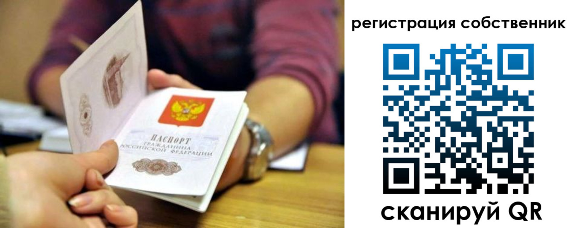регистрация в Карабаново