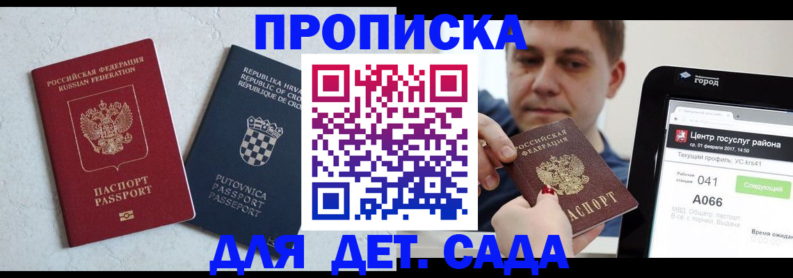 прописка гарантия в Карабаново