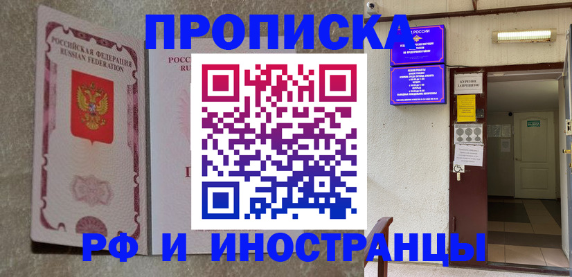 прописка для школы в Карабаново