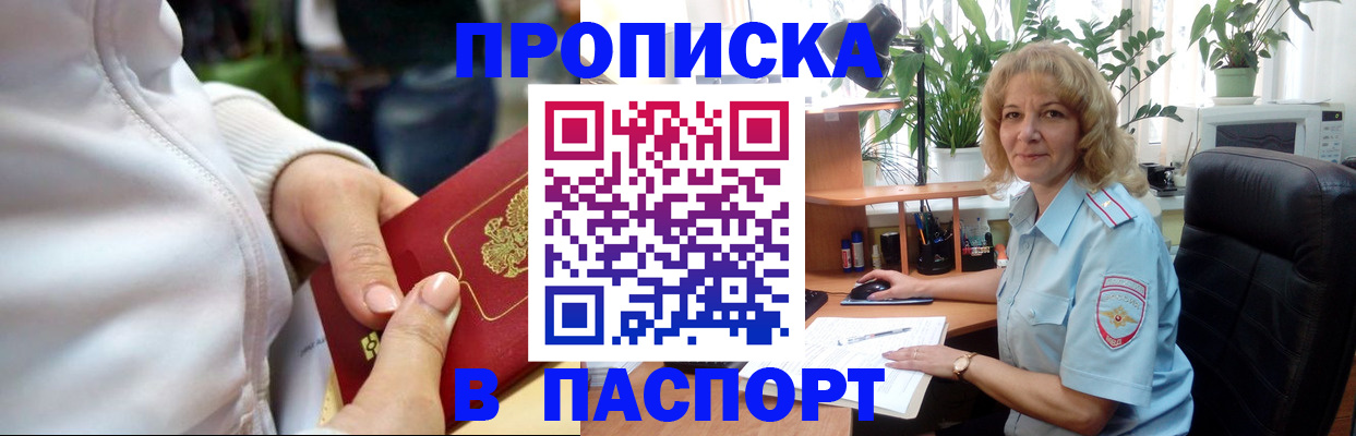 прописка ребенка в Карабаново