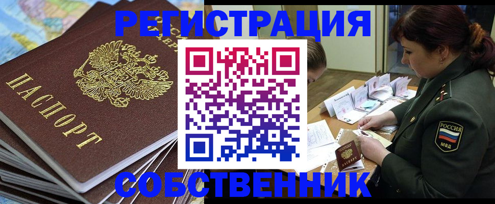 временная регистрация для всех в Карабаново